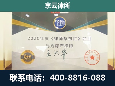 上党-专业拆迁律师