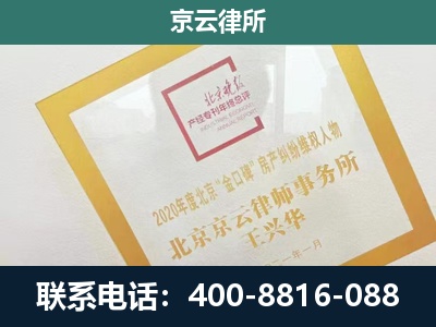 上党-企业征地维权律师