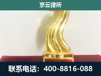 上党-企业拆迁补偿律师