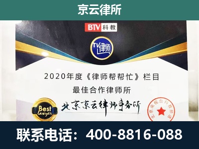 上党-企业征收律师